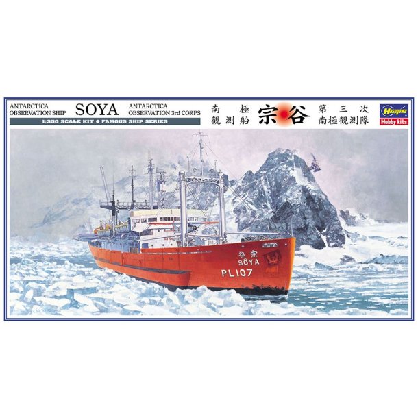 Antarktisk observasationsskib SOYA, skala 1/350