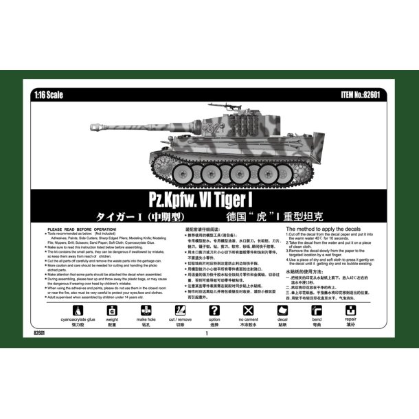 Panzerkampfwagen VI Tiger Ausf.E, skala 1/16