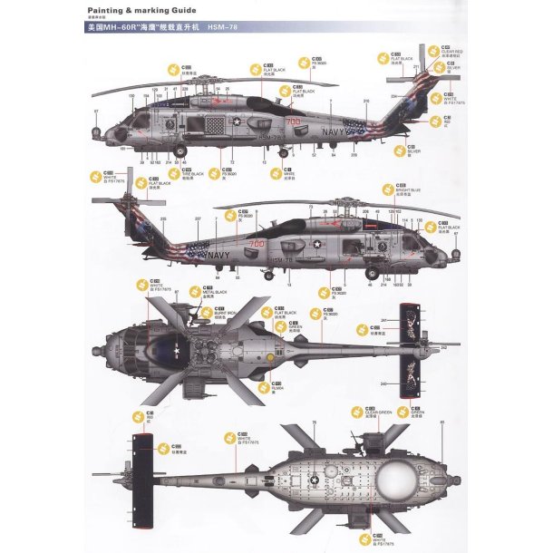 Sikorsky MH-60R Seahawk, skala 1/35
