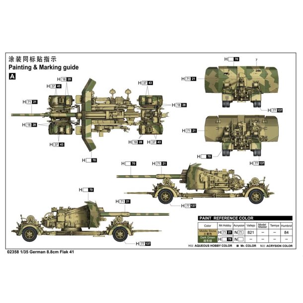 German 8.8cm Flak 41 