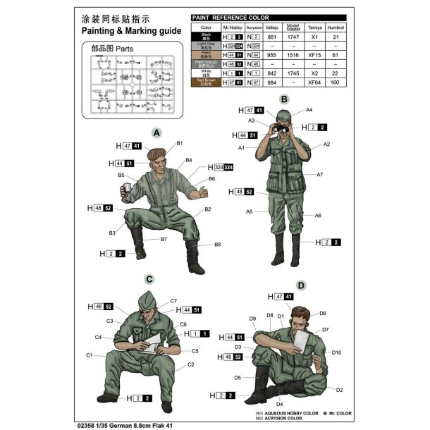 German 8.8cm Flak 41 