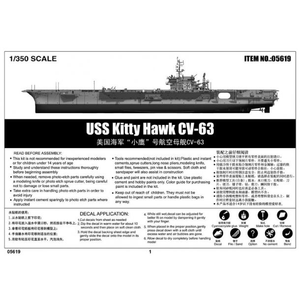 USS Kitty Hawk CV-63