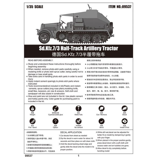 Sd.Kfz.7/3 Half-Track Artillery Tractor