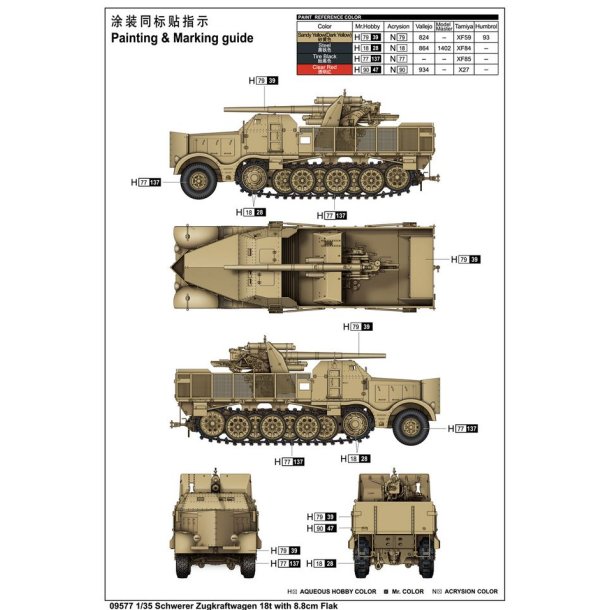 Schwerer Zugkraftwagen 18 t with 8.8cm Flak