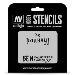 Vallejo stencils; sovjetiske slogans fra Anden Verdenskrig, nr. 2